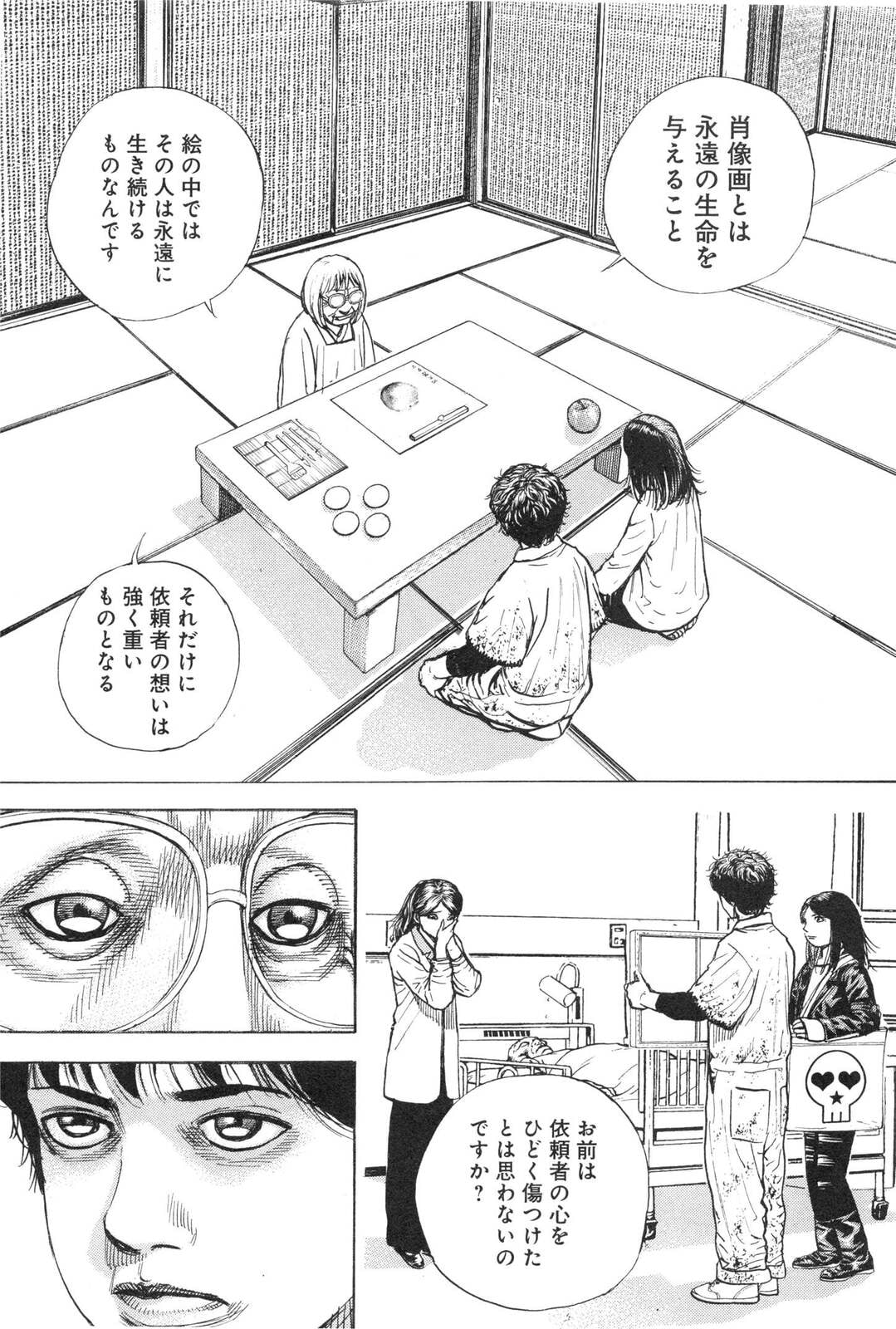 Read Gokusai chapter 4.1 image 17 on Lezhin