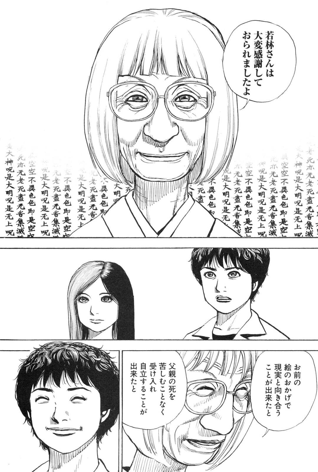 Read Gokusai chapter 4.1 image 18 on Lezhin