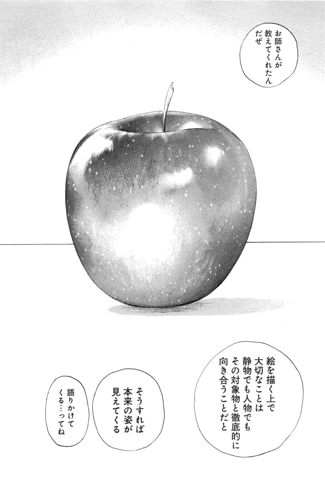 Read Gokusai chapter 4.1 image 19 on Lezhin