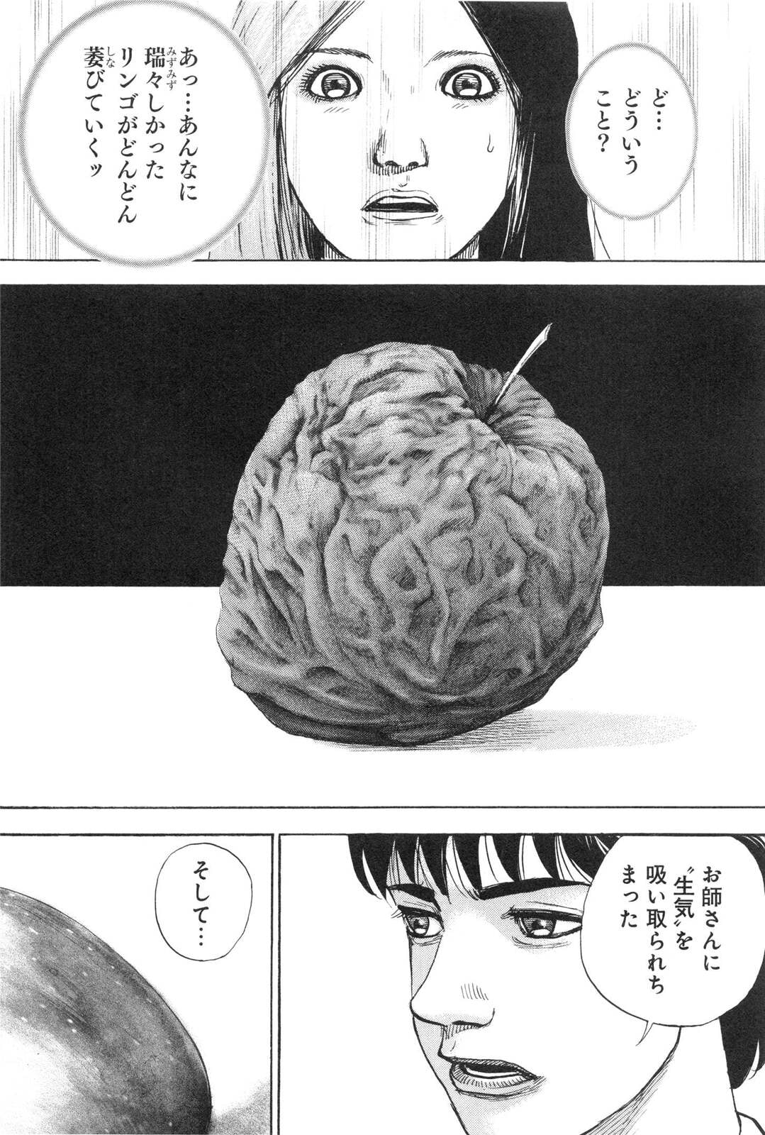 Read Gokusai chapter 4.1 image 21 on Lezhin