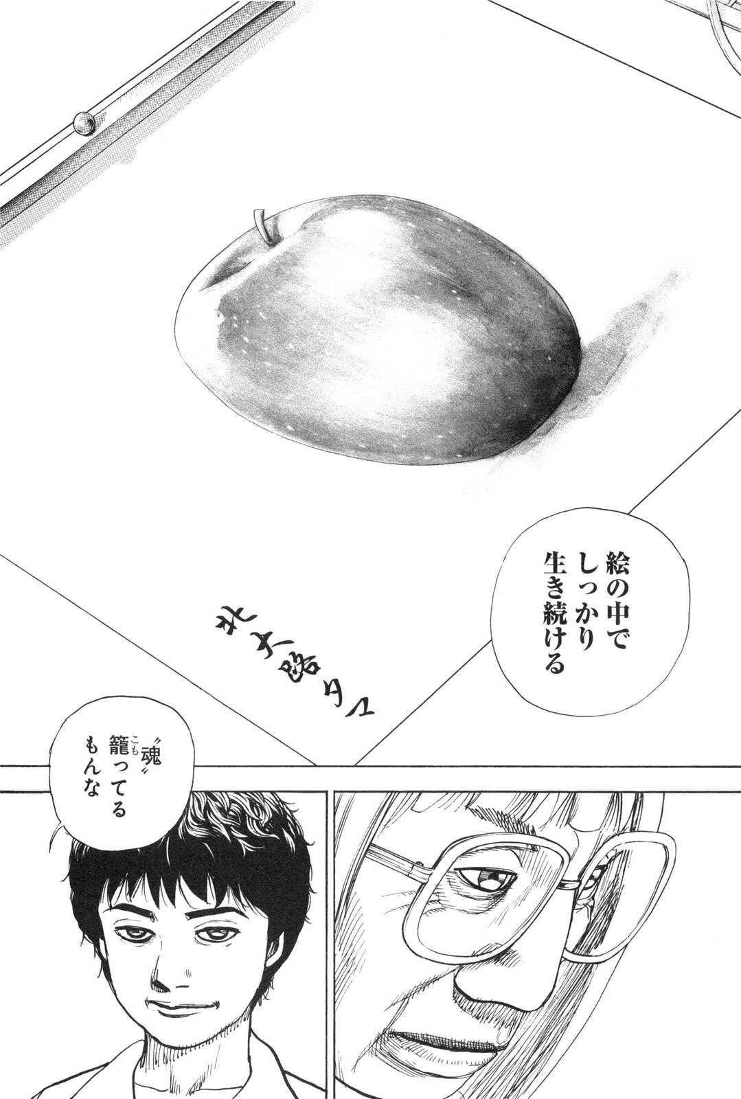 Read Gokusai chapter 4.1 image 22 on Lezhin