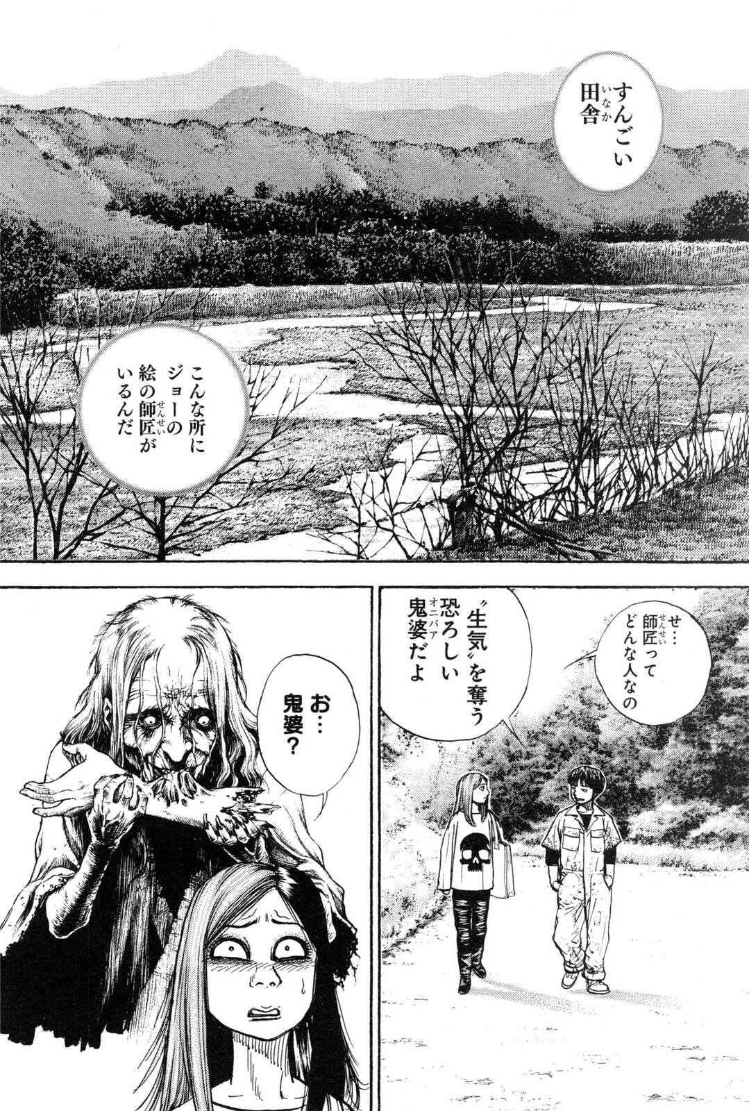 Read Gokusai chapter 4.1 image 3 on Lezhin