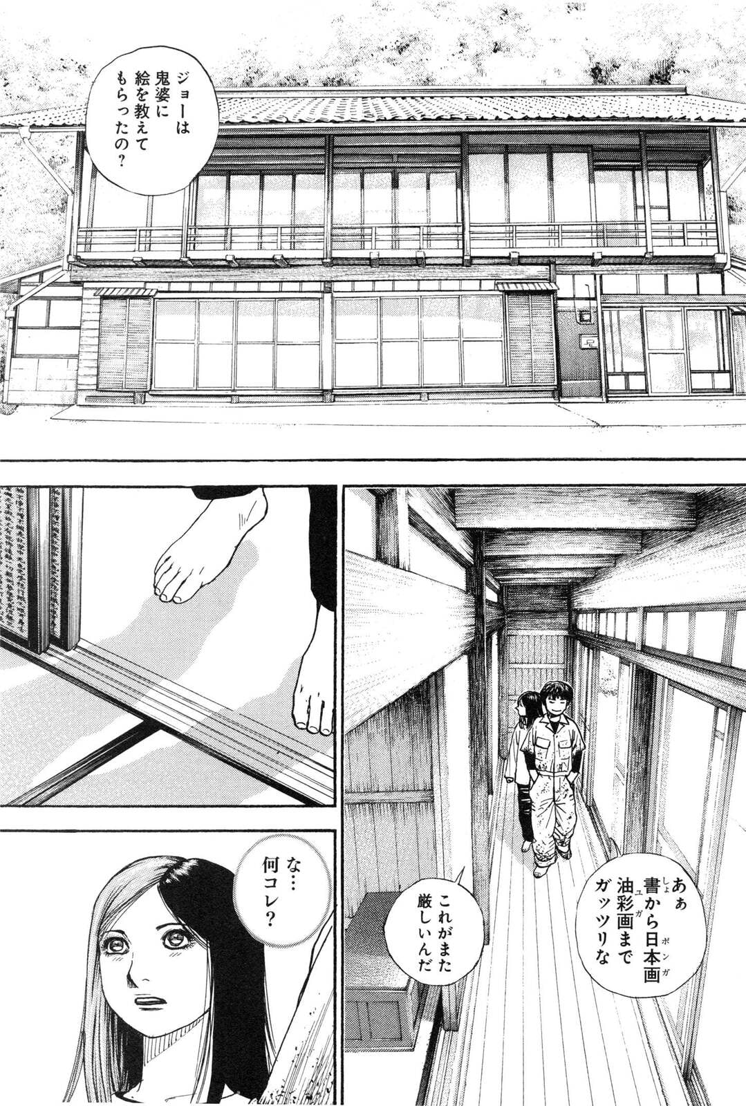 Read Gokusai chapter 4.1 image 5 on Lezhin