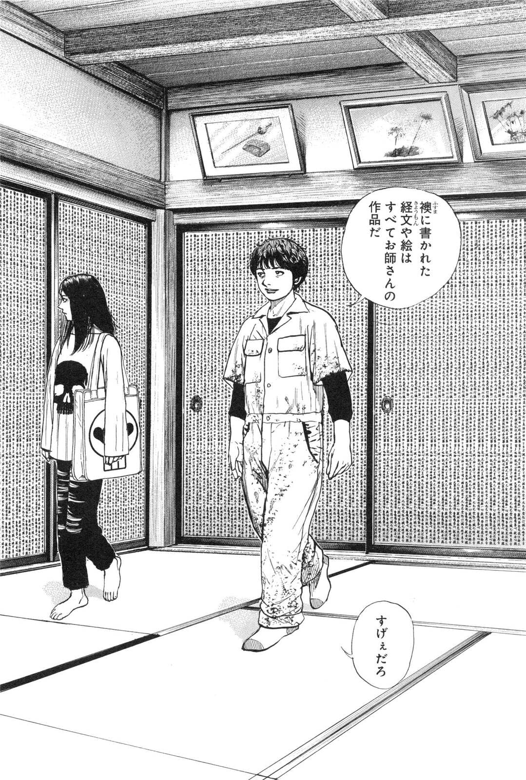 Read Gokusai chapter 4.1 image 7 on Lezhin