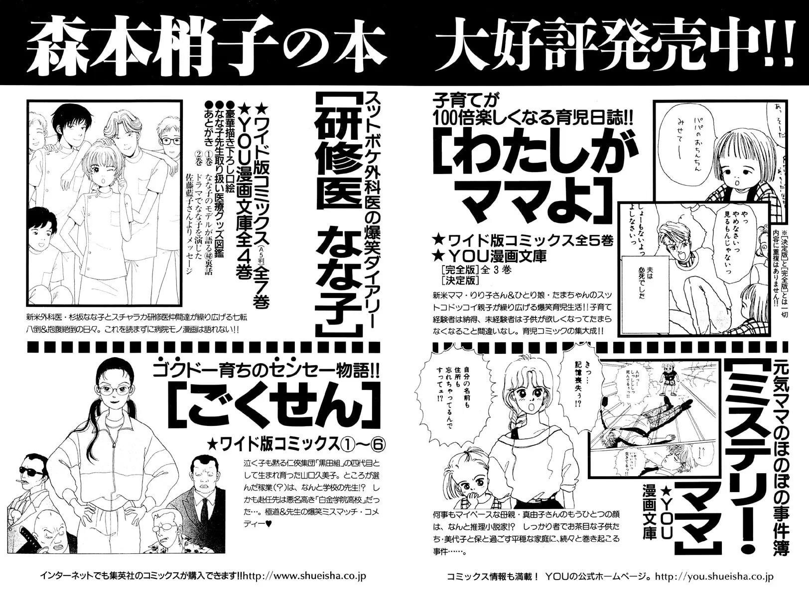 Read Gokusen chapter 10 image 17 on Lezhin