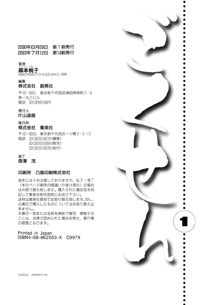 Read Gokusen chapter 10 image 18 on Lezhin