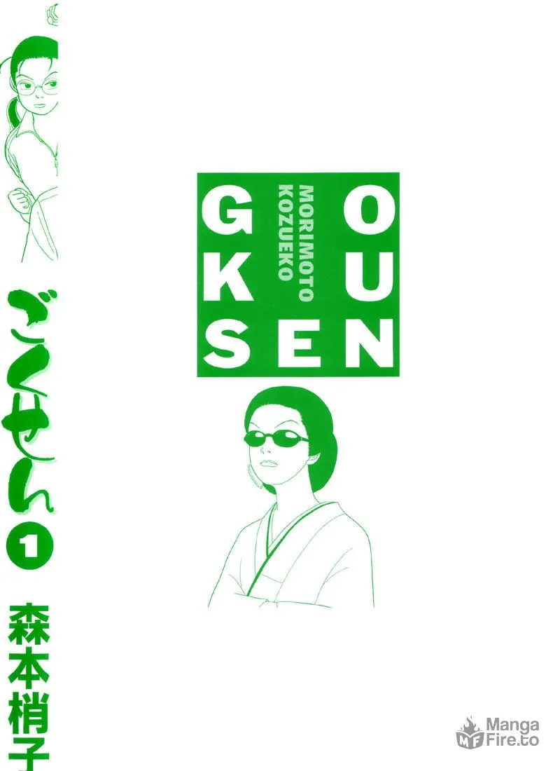 Read Gokusen chapter 10 image 19 on Lezhin
