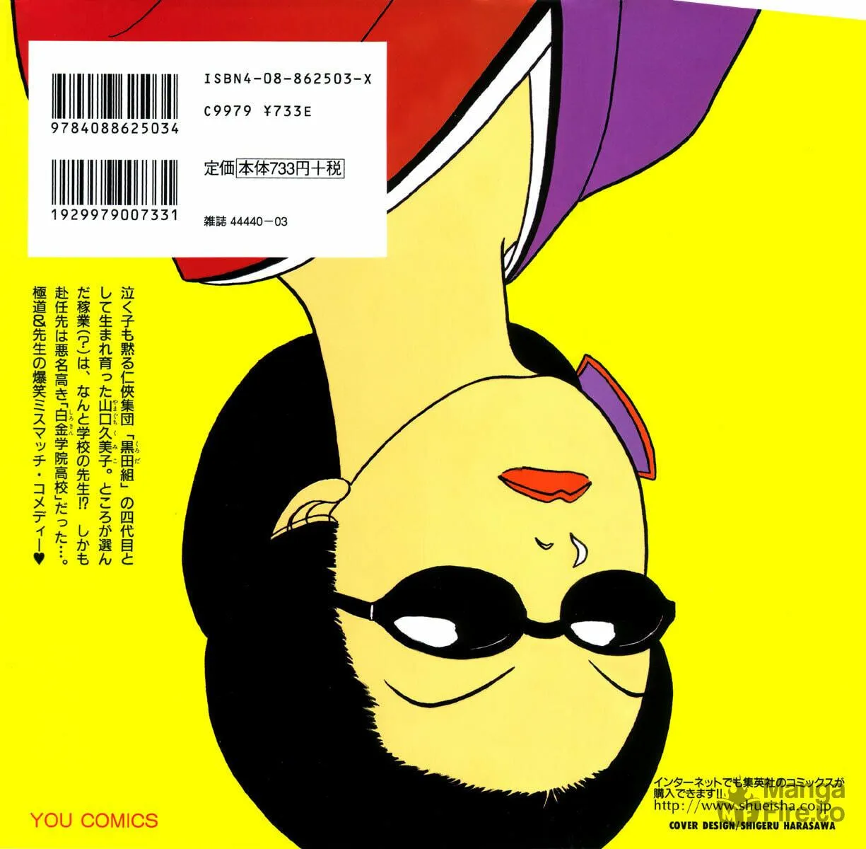Read Gokusen chapter 10 image 20 on Lezhin