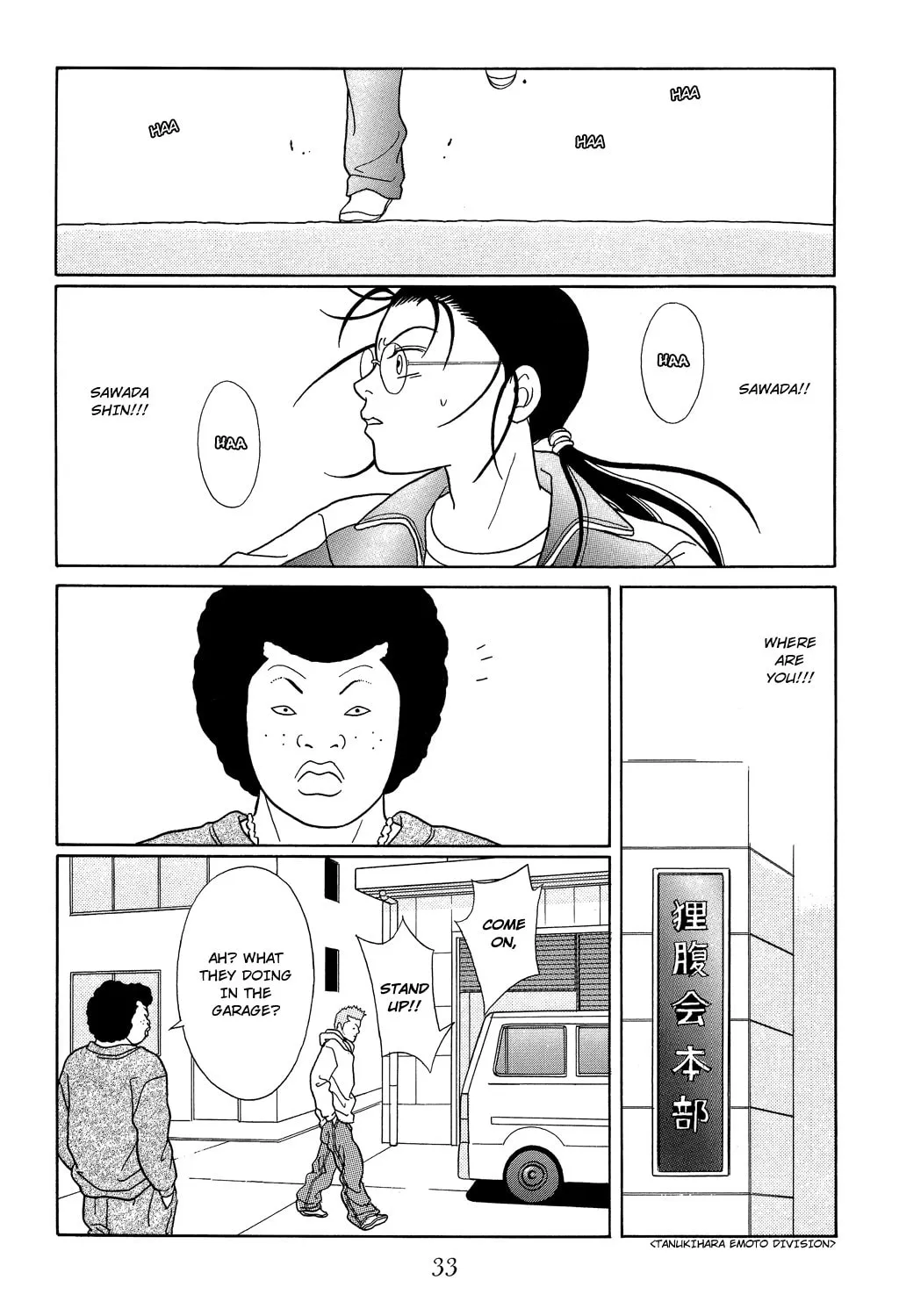 Read Gokusen chapter 100 image 10 on Lezhin