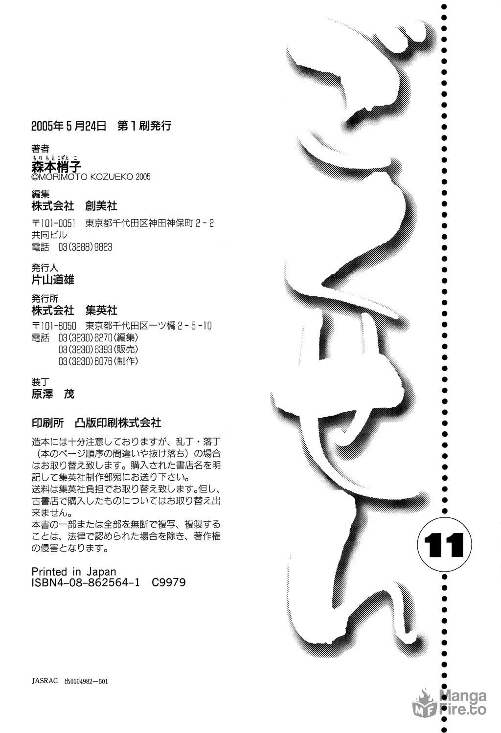 Read Gokusen chapter 108.1 image 15 on Lezhin