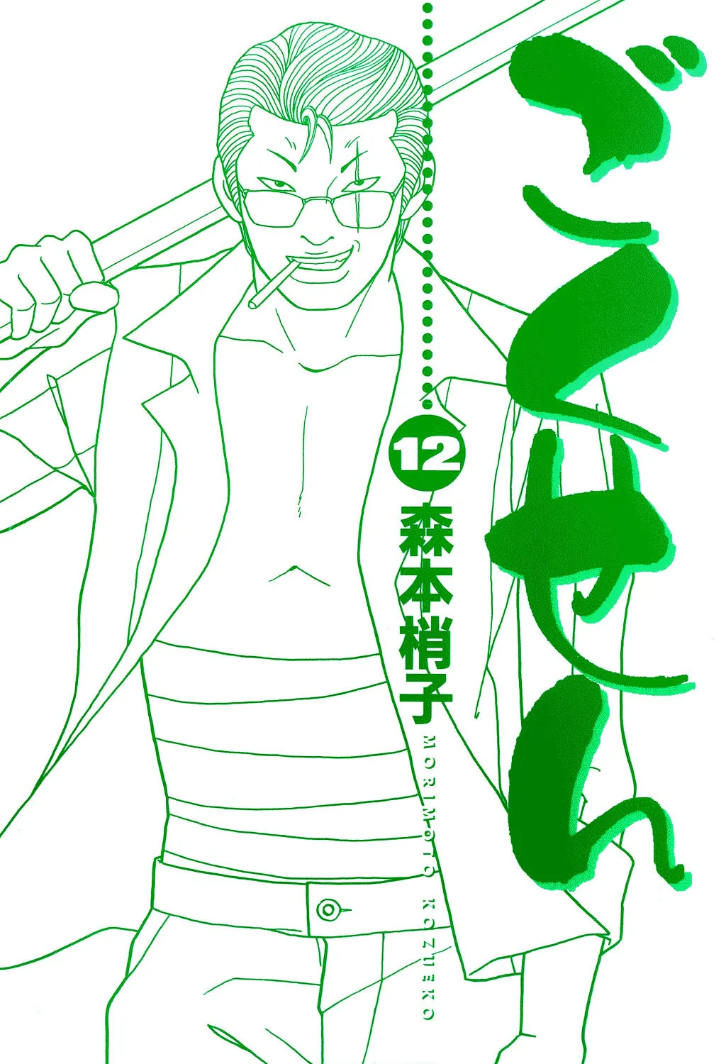 Read Gokusen chapter 109 image 1 on Lezhin