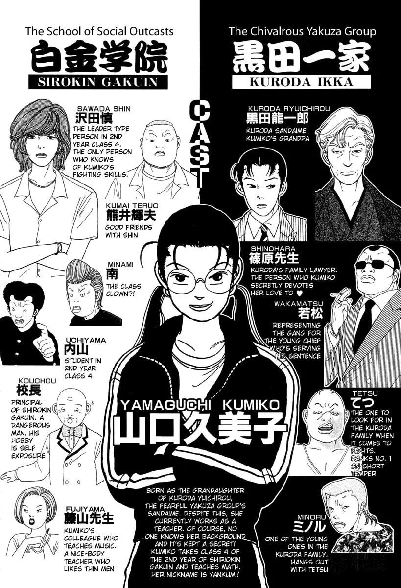 Read Gokusen chapter 11 image 2 on Lezhin