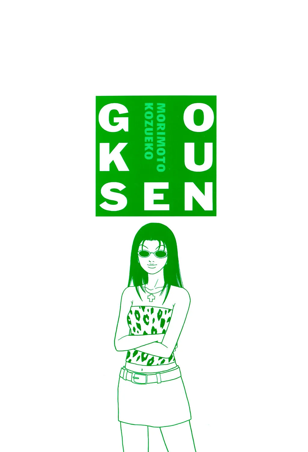 Read Gokusen chapter 117.1 image 19 on Lezhin