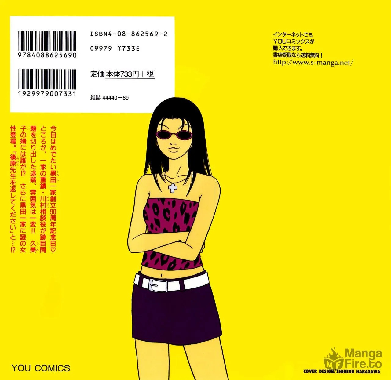 Read Gokusen chapter 117.1 image 21 on Lezhin