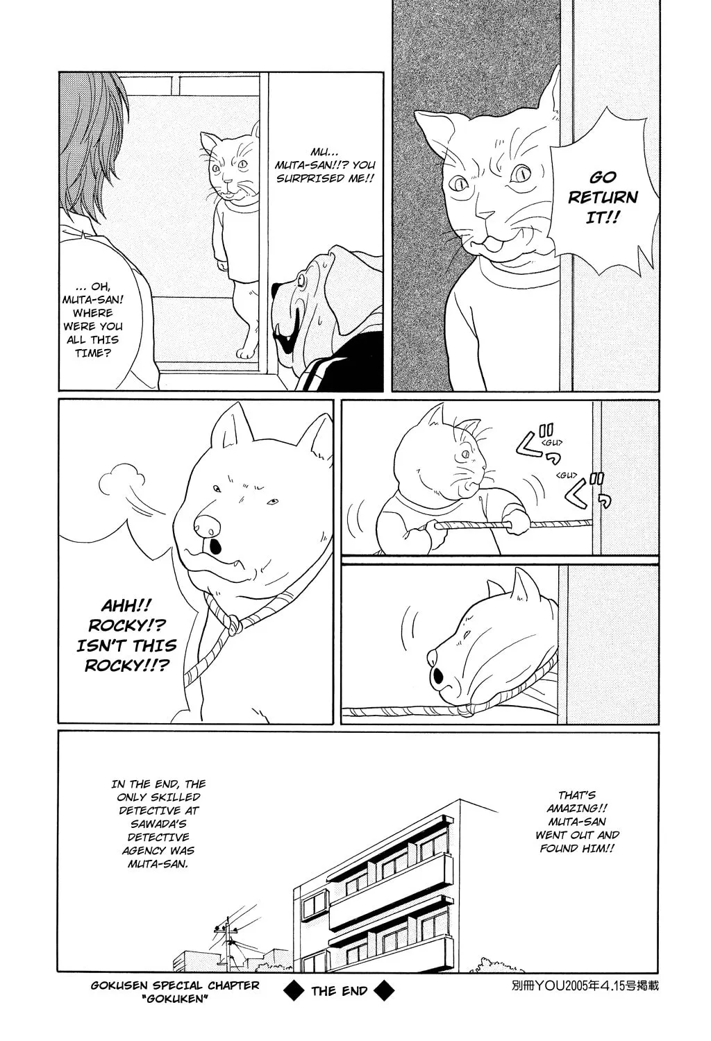 Read Gokusen chapter 117.5 image 13 on Lezhin