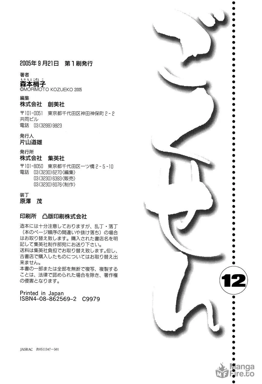 Read Gokusen chapter 117.5 image 15 on Lezhin