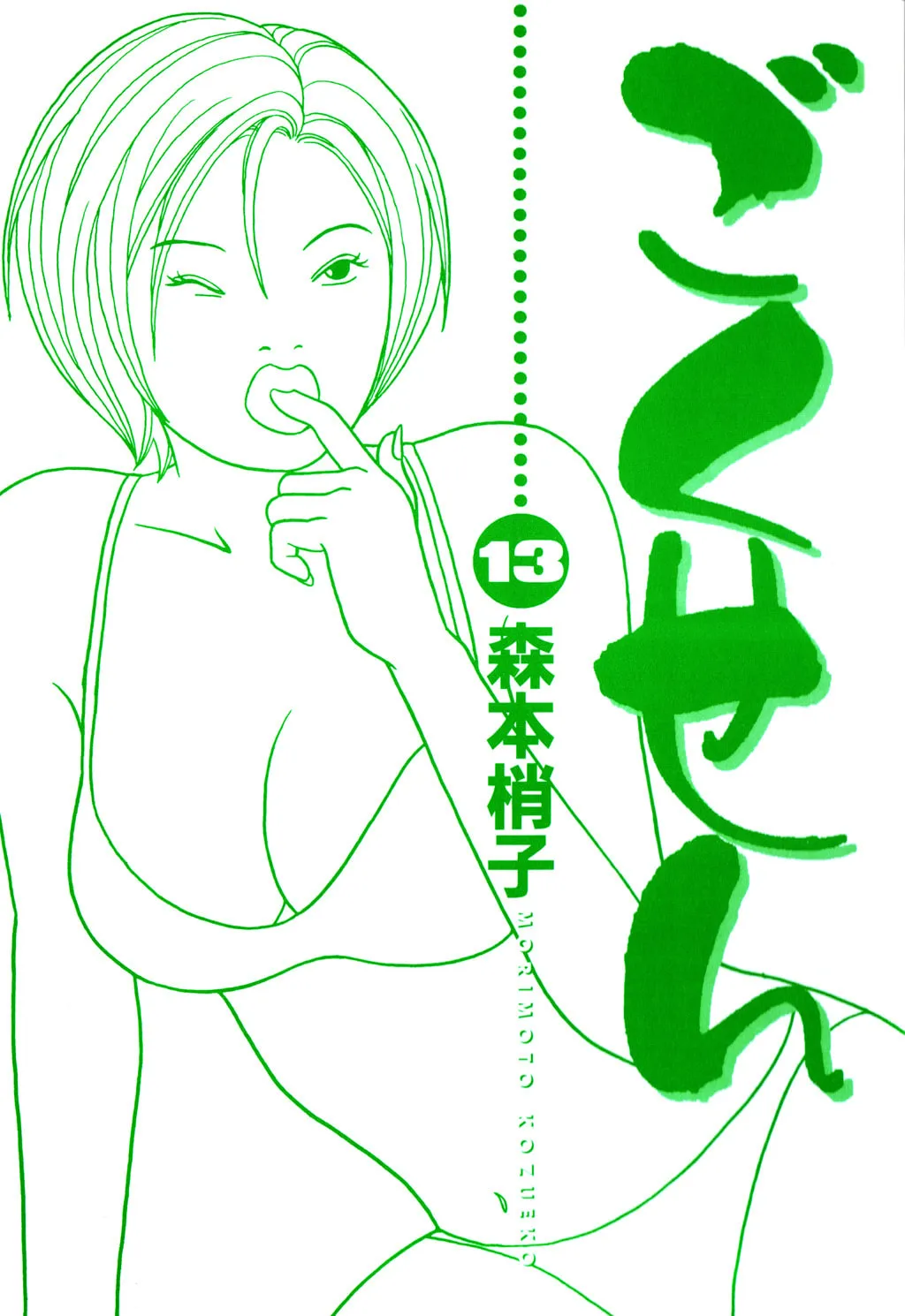 Read Gokusen chapter 118 image 1 on Lezhin