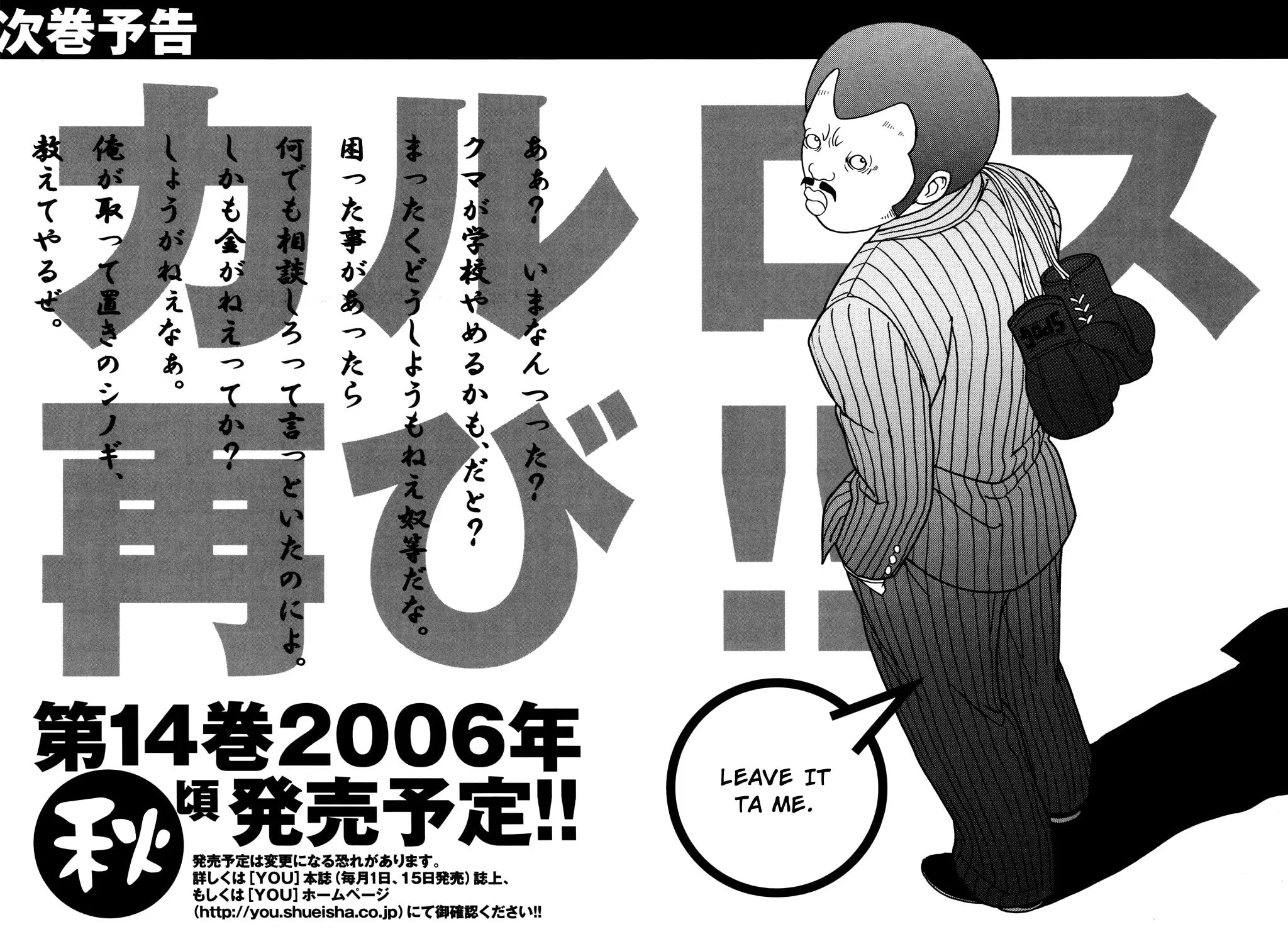 Read Gokusen chapter 124.6 image 14 on Lezhin