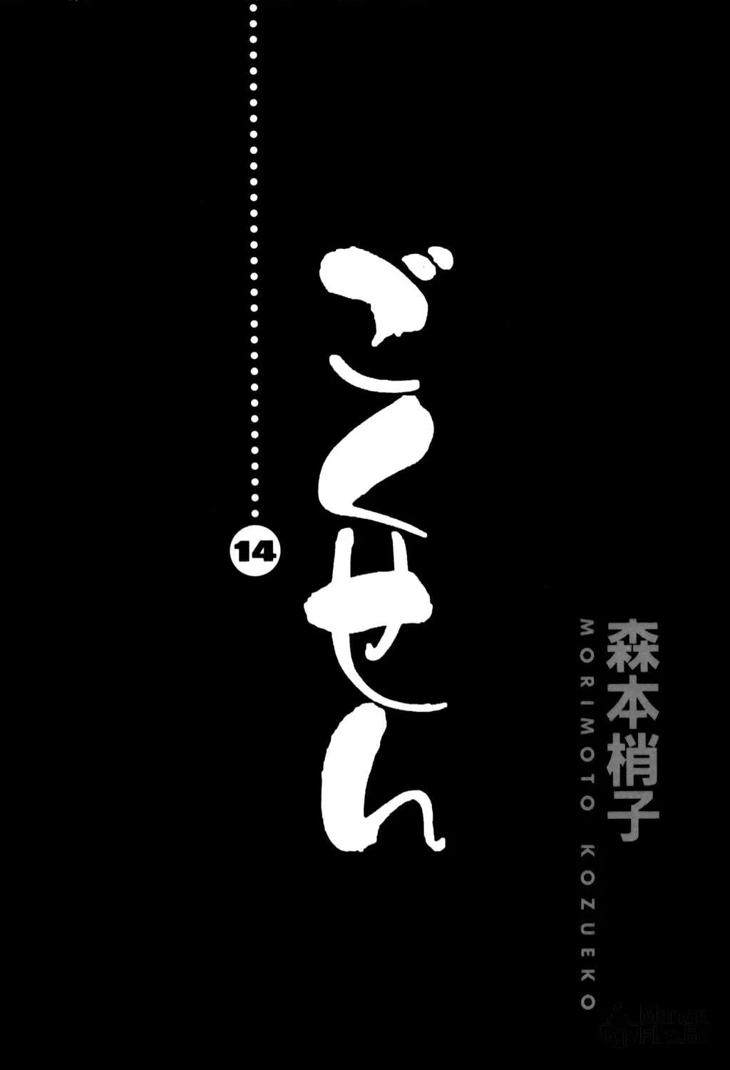 Read Gokusen chapter 125 image 2 on Lezhin