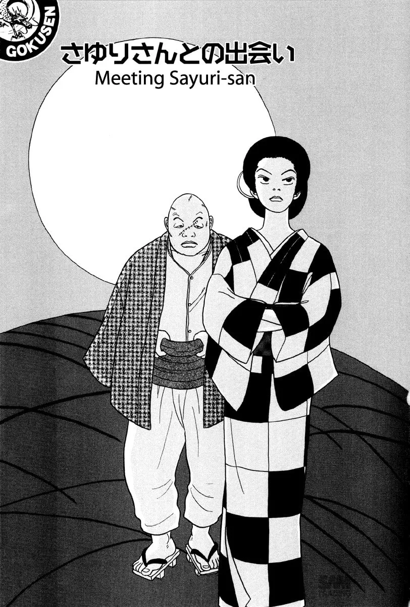 Read Gokusen chapter 13 image 0 on Lezhin