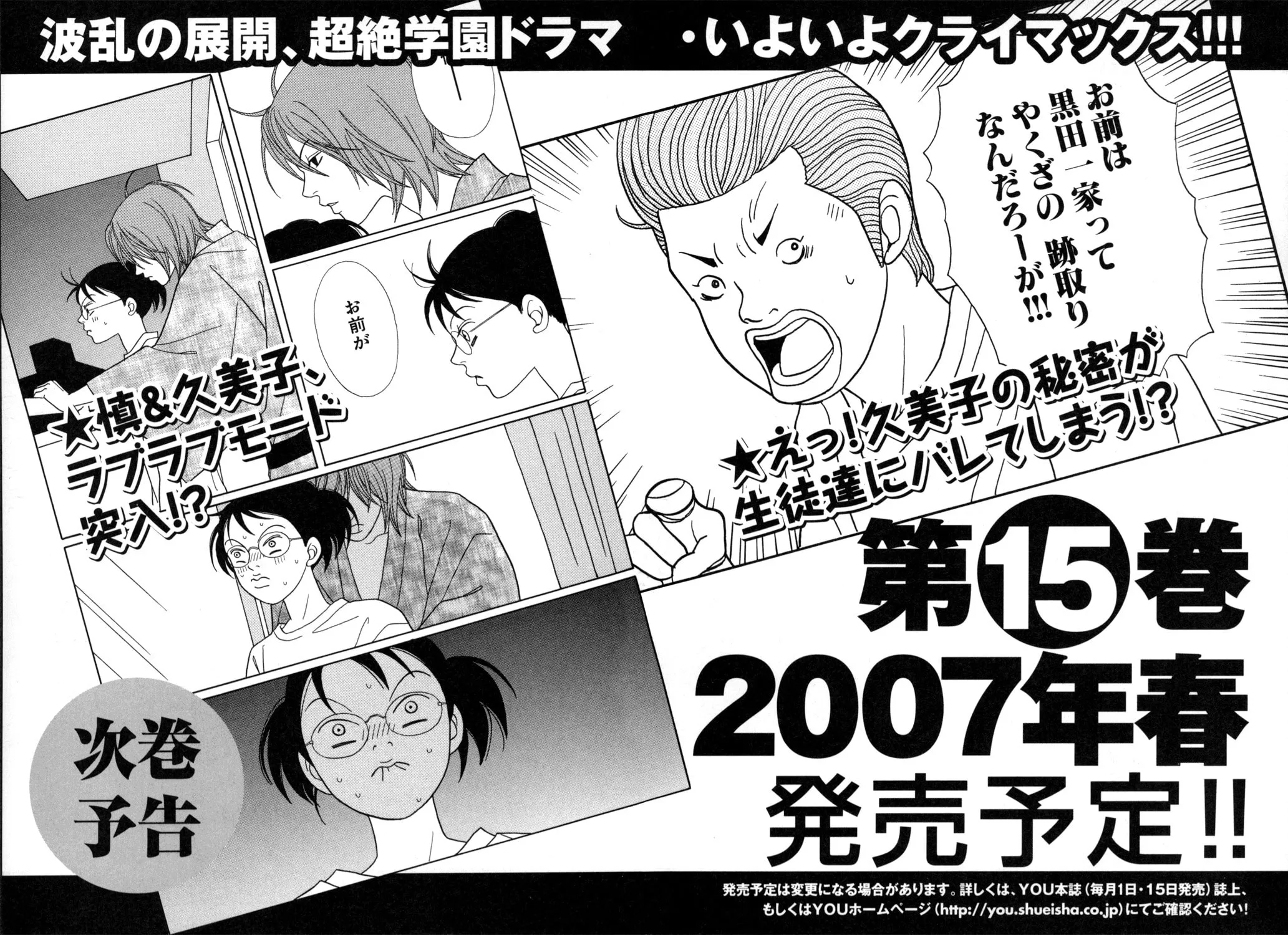 Read Gokusen chapter 134 image 19 on Lezhin