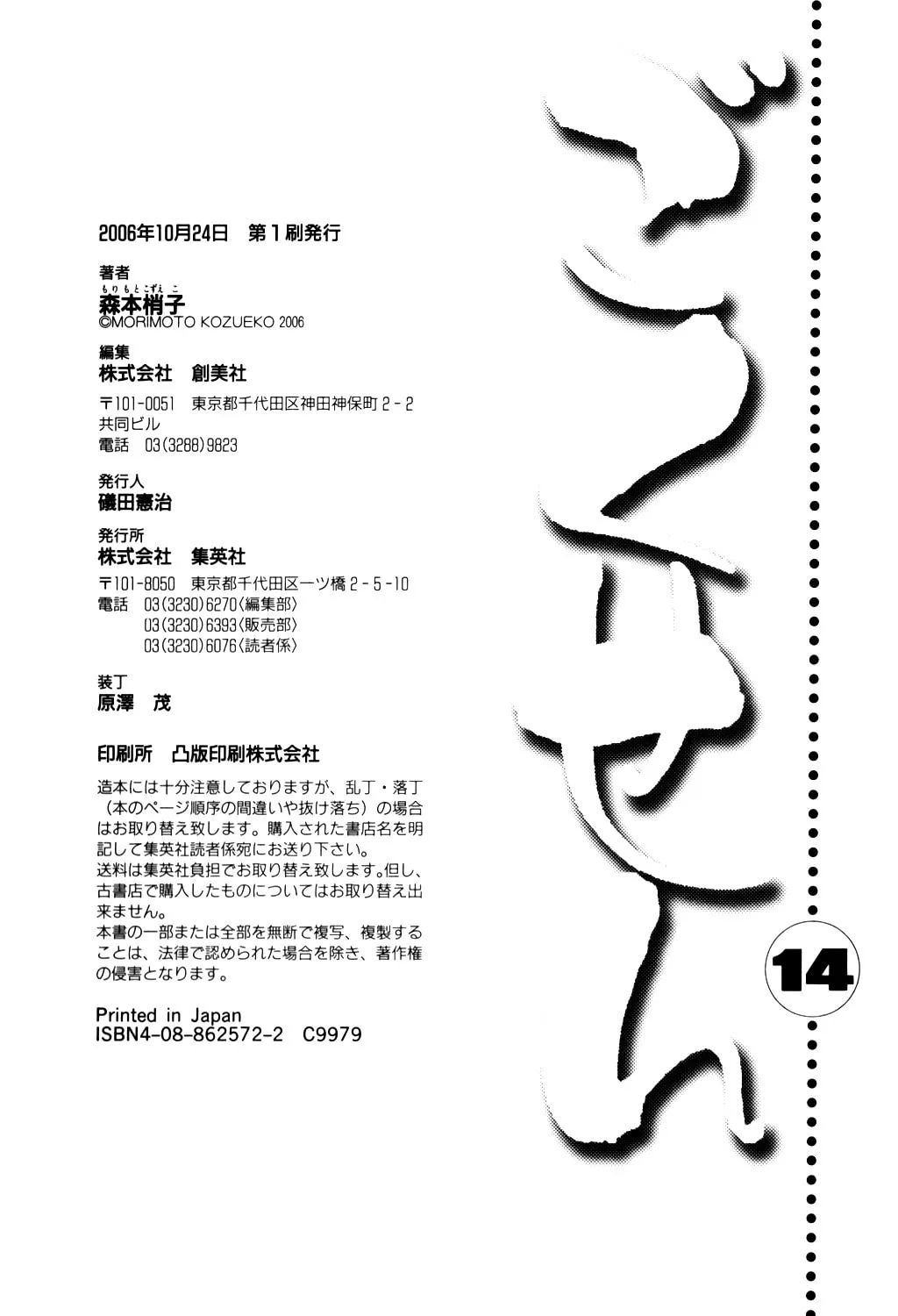 Read Gokusen chapter 134 image 21 on Lezhin