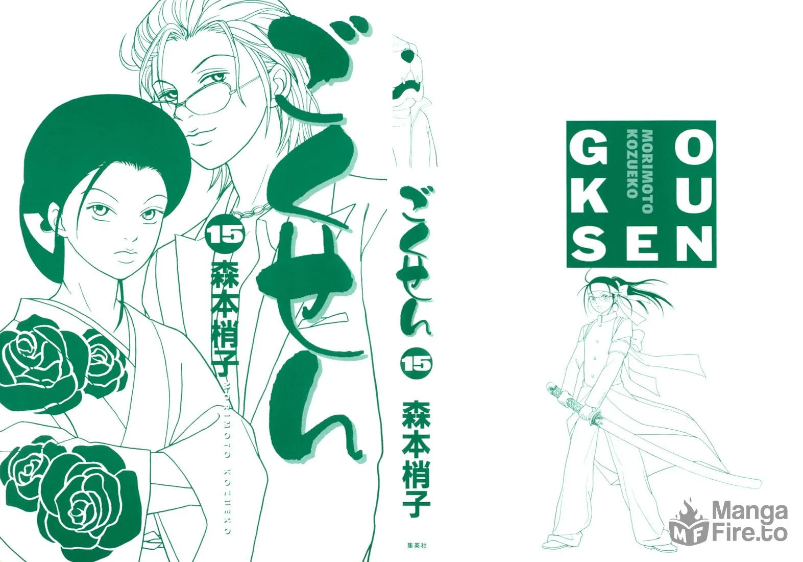 Read Gokusen chapter 135 image 2 on Lezhin