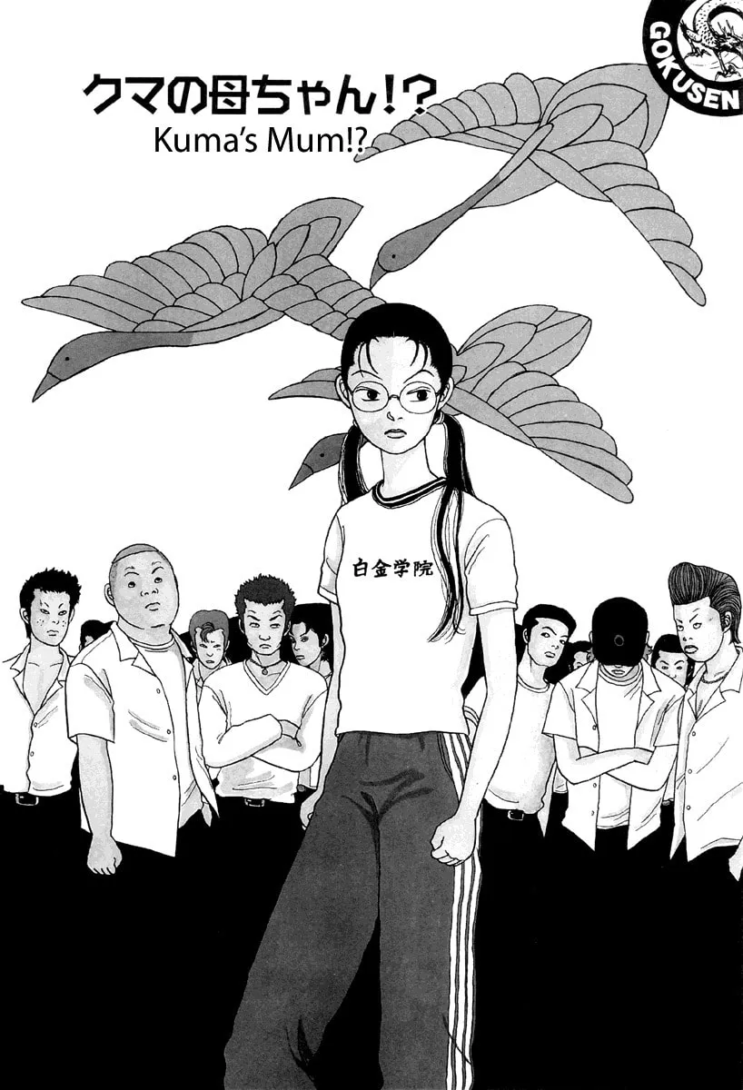 Read Gokusen chapter 14 image 0 on Lezhin