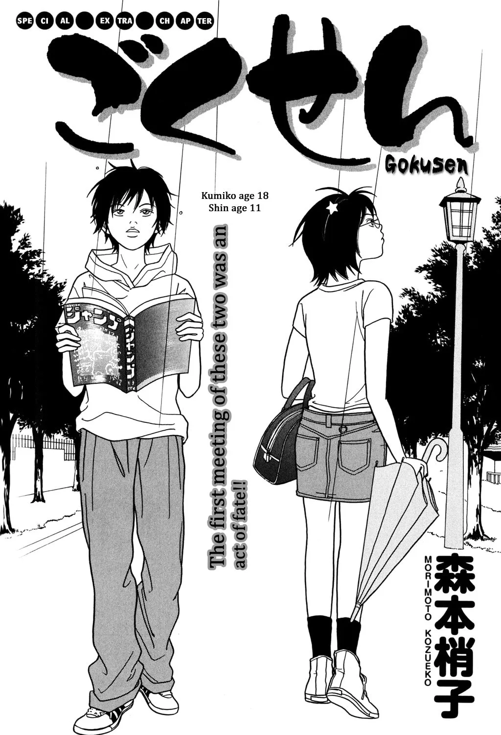 Read Gokusen chapter 147.3 image 12 on Lezhin