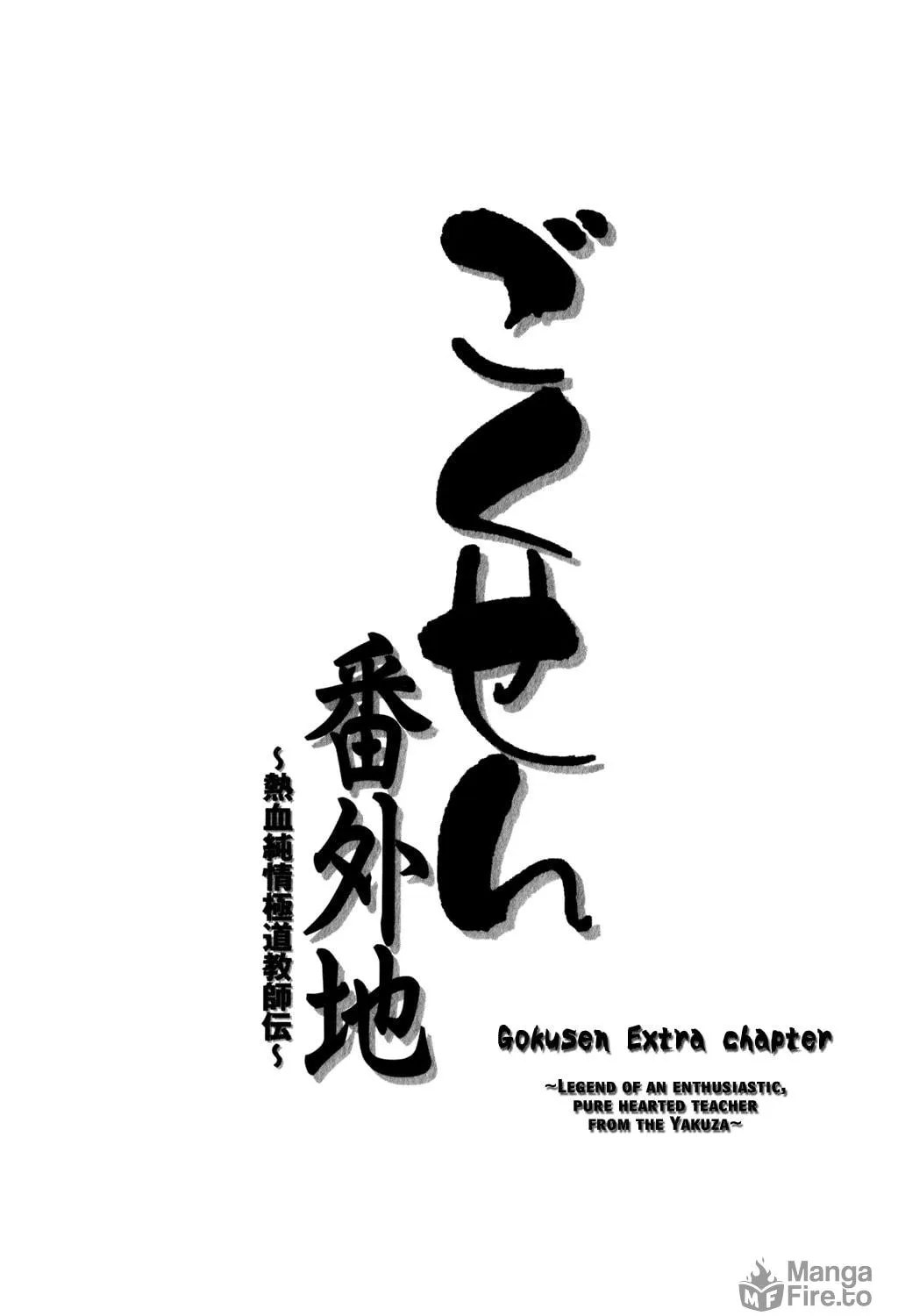 Read Gokusen chapter 147.3 image 2 on Lezhin