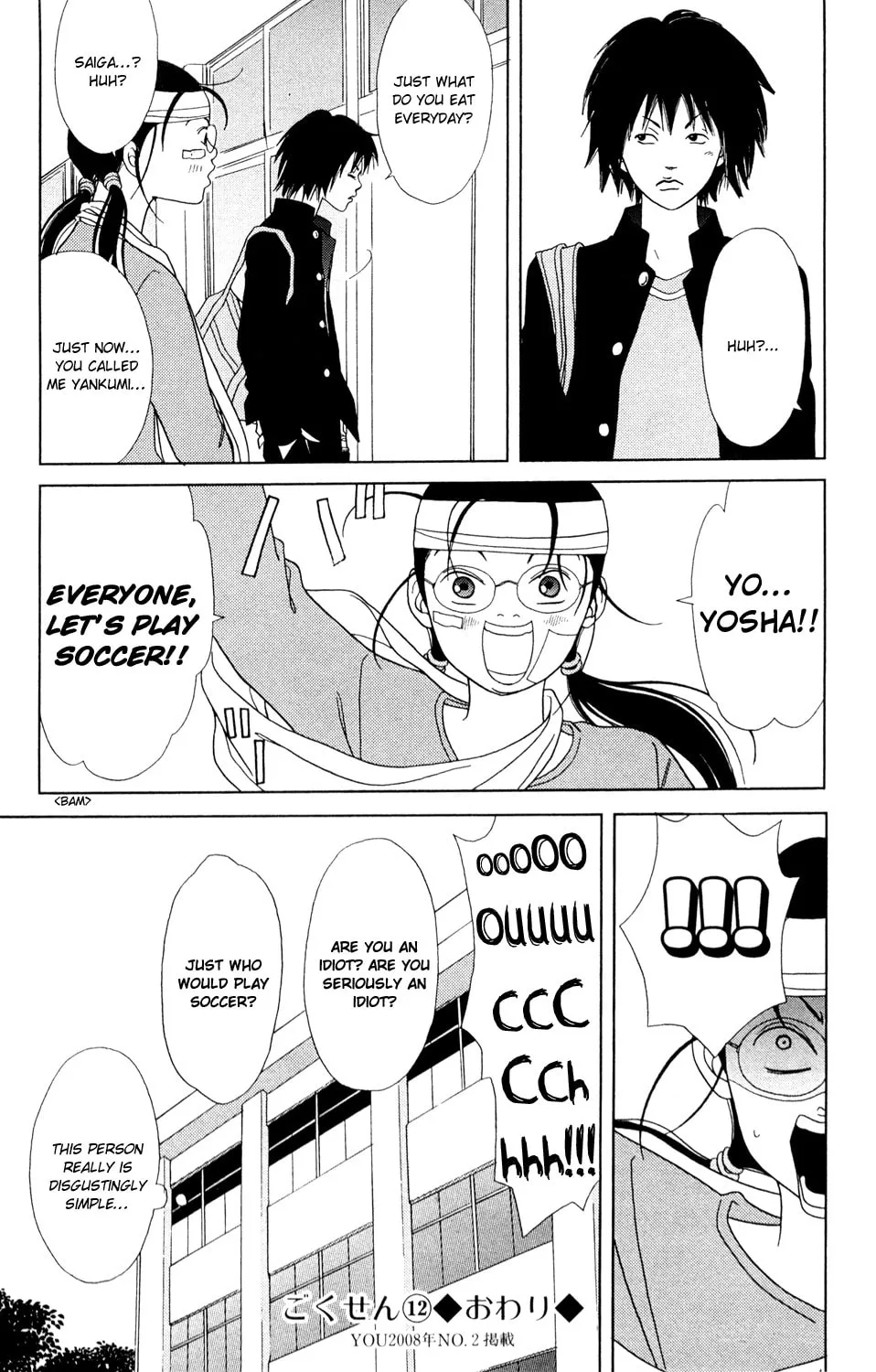 Read Gokusen chapter 147.4 image 48 on Lezhin