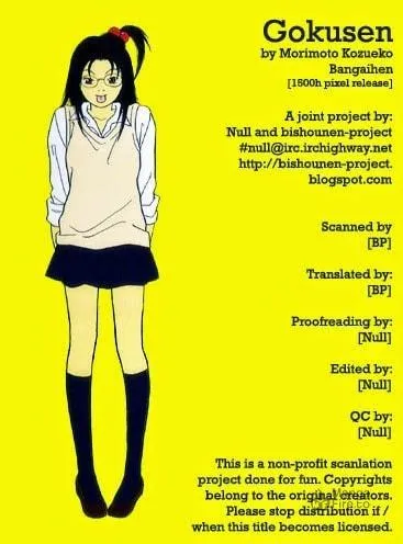 Read Gokusen chapter 147.4 image 49 on Lezhin