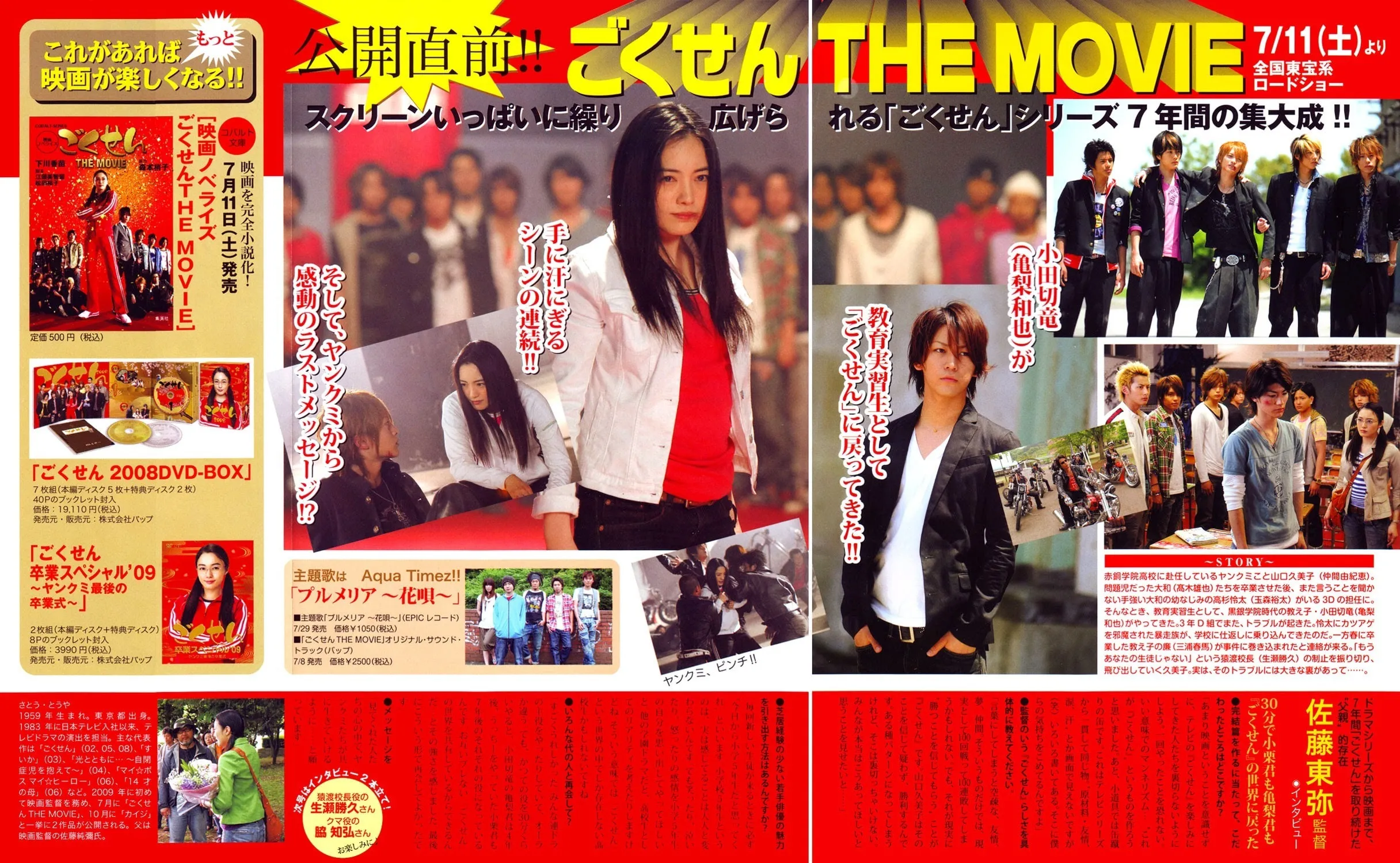 Read Gokusen chapter 147.5 image 1 on Lezhin