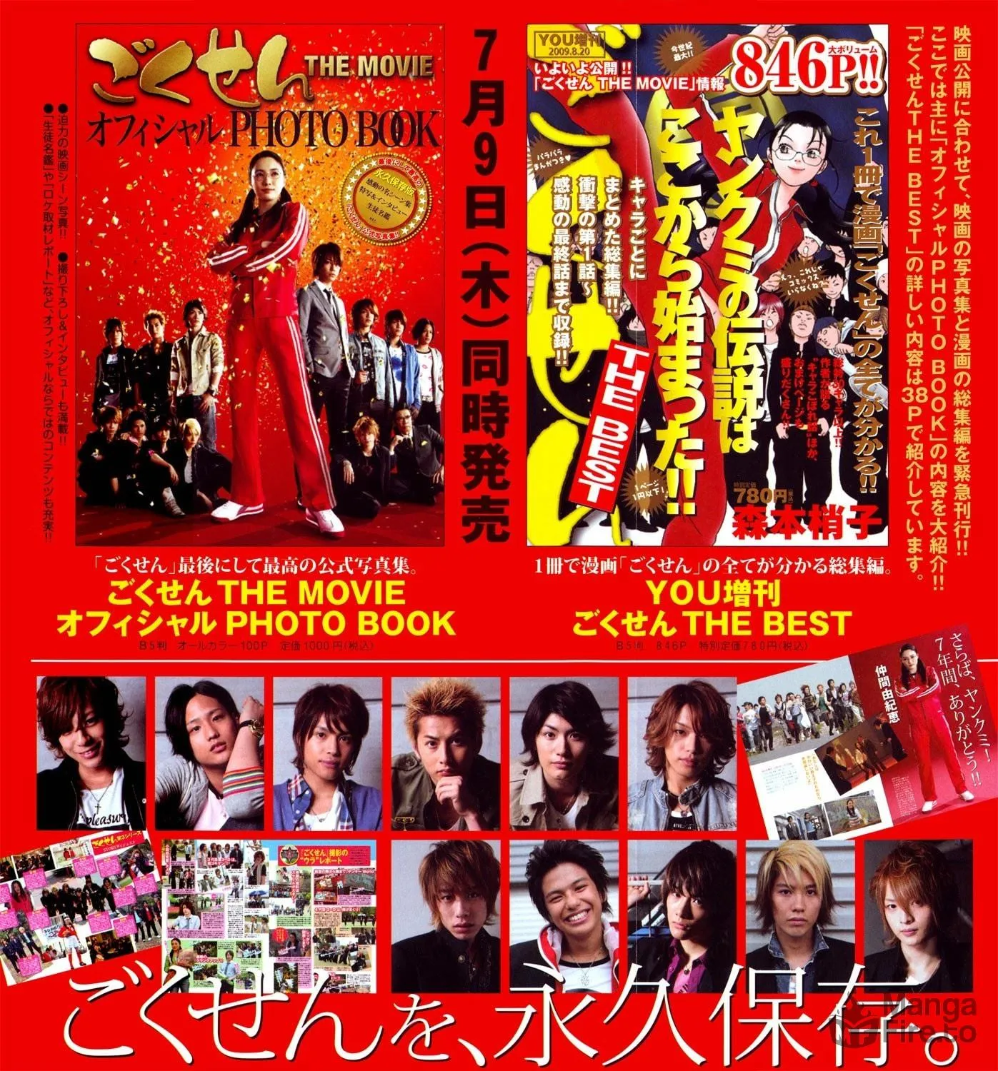 Read Gokusen chapter 147.5 image 2 on Lezhin