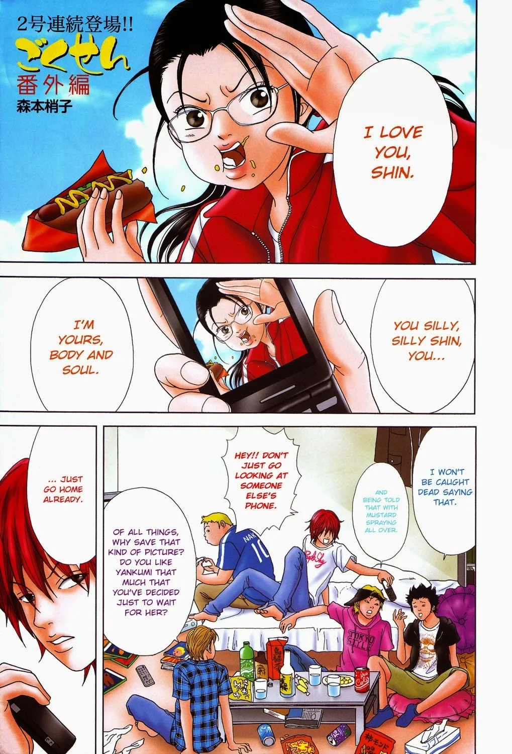 Read Gokusen chapter 147.5 image 3 on Lezhin