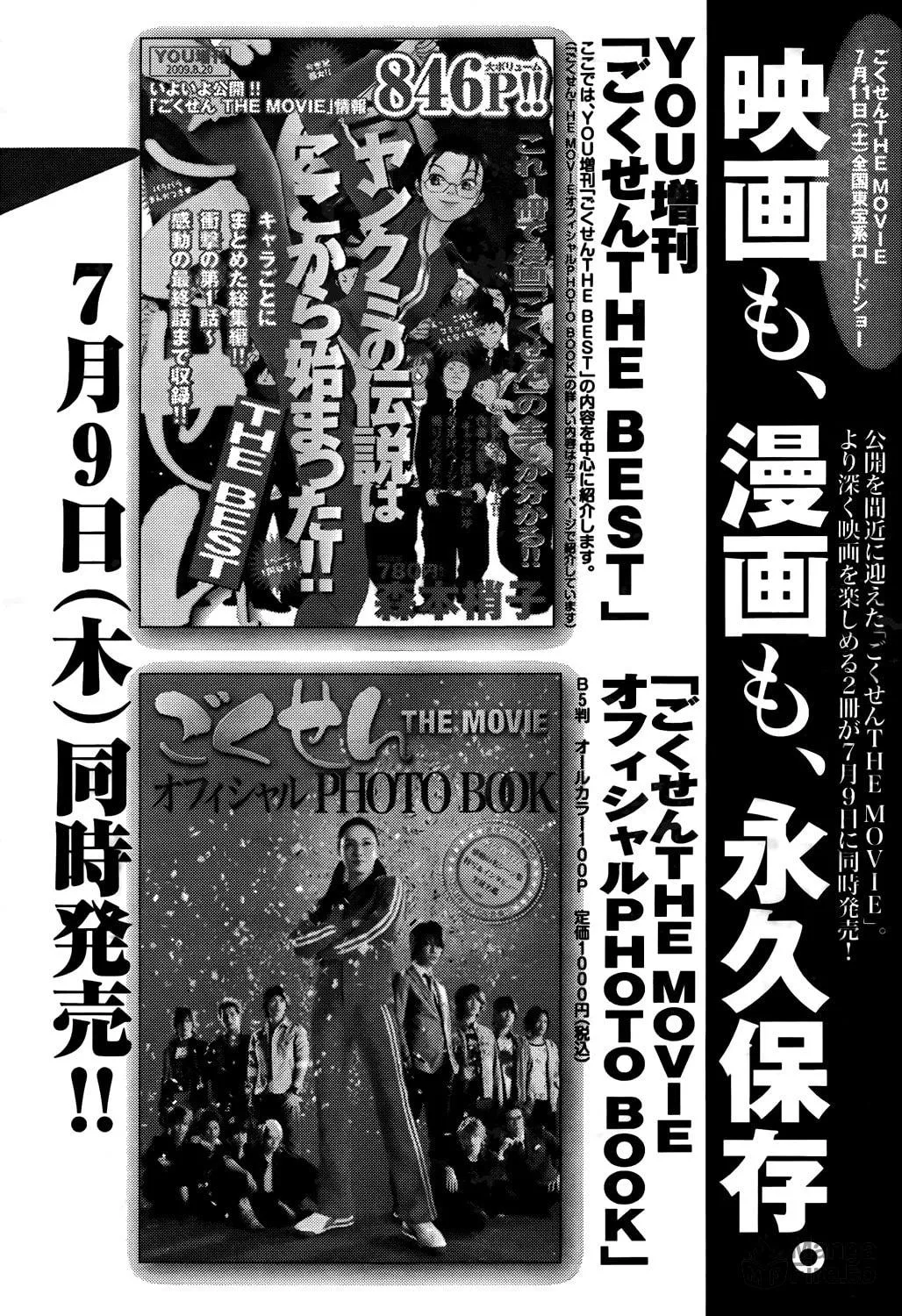 Read Gokusen chapter 147.5 image 32 on Lezhin