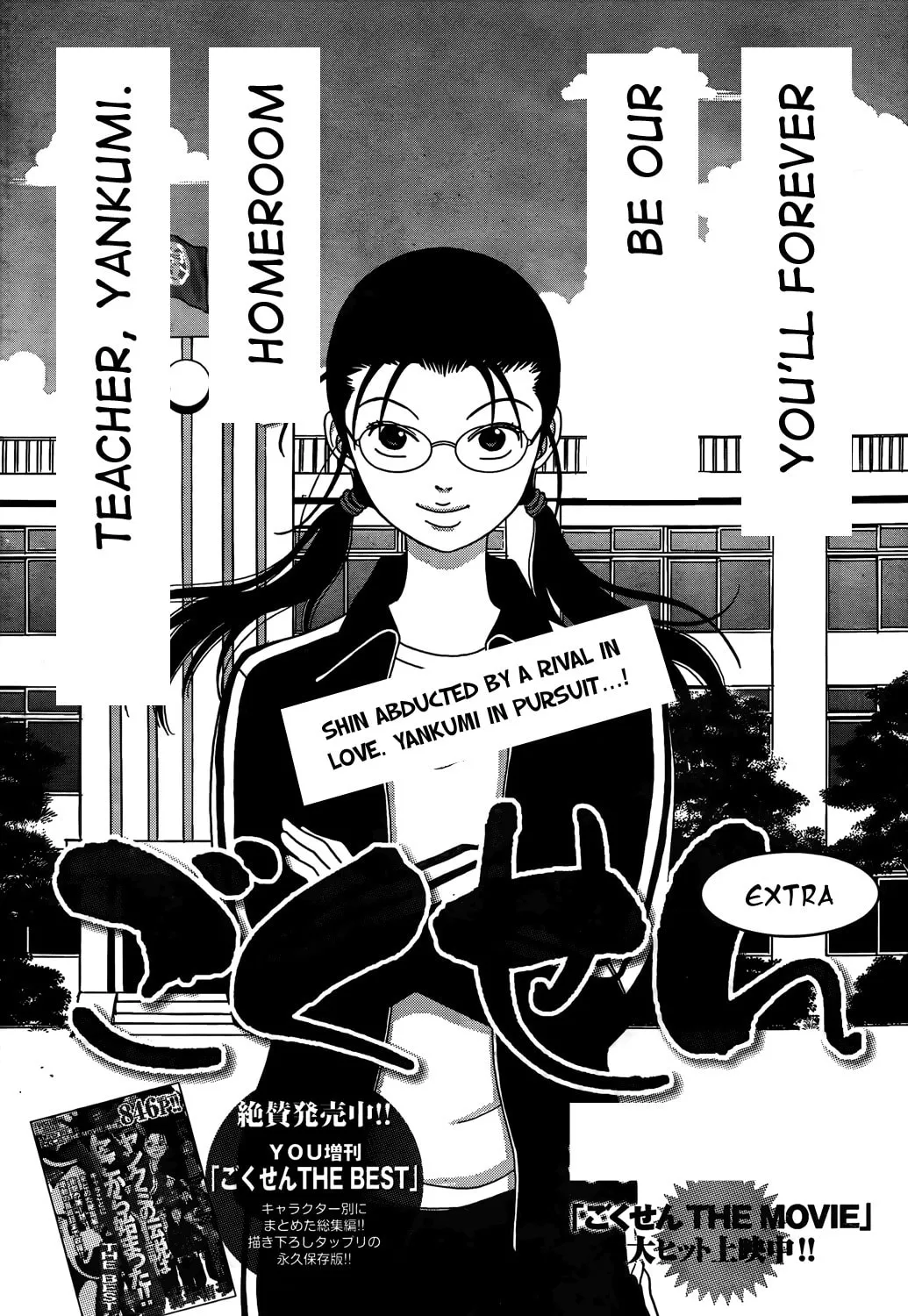 Read Gokusen chapter 147.5 image 36 on Lezhin