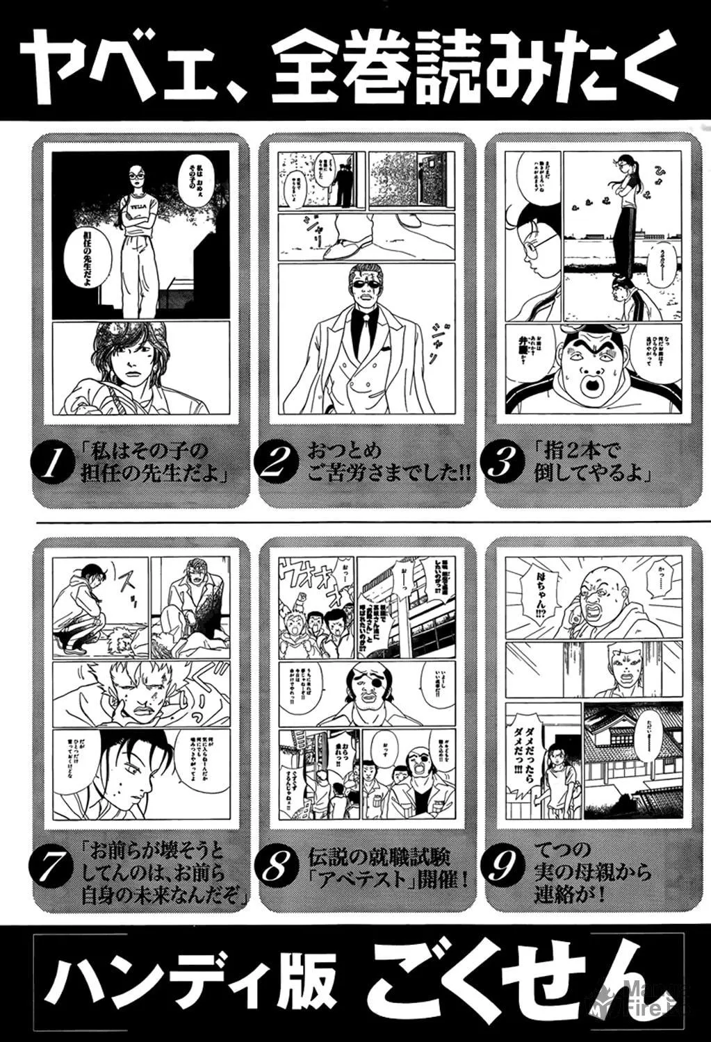 Read Gokusen chapter 147.5 image 62 on Lezhin