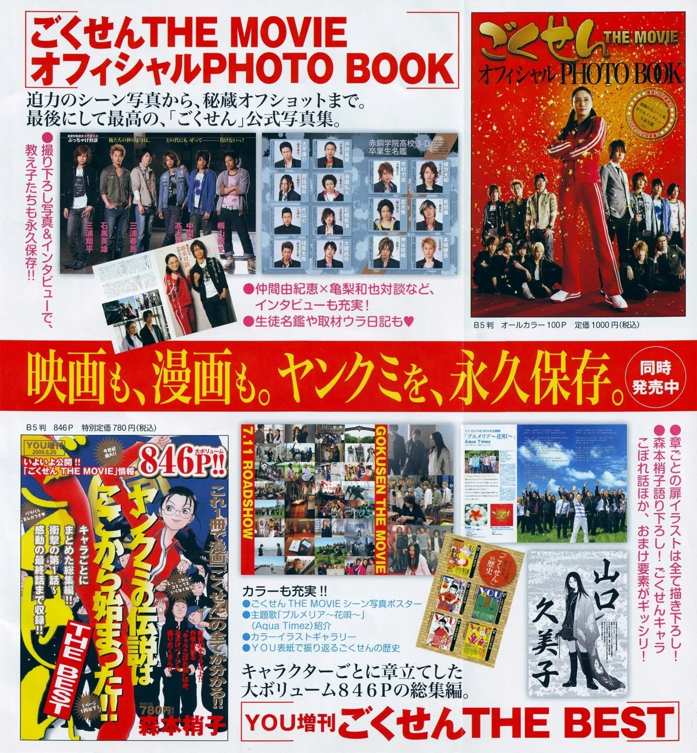 Read Gokusen chapter 147.5 image 63 on Lezhin