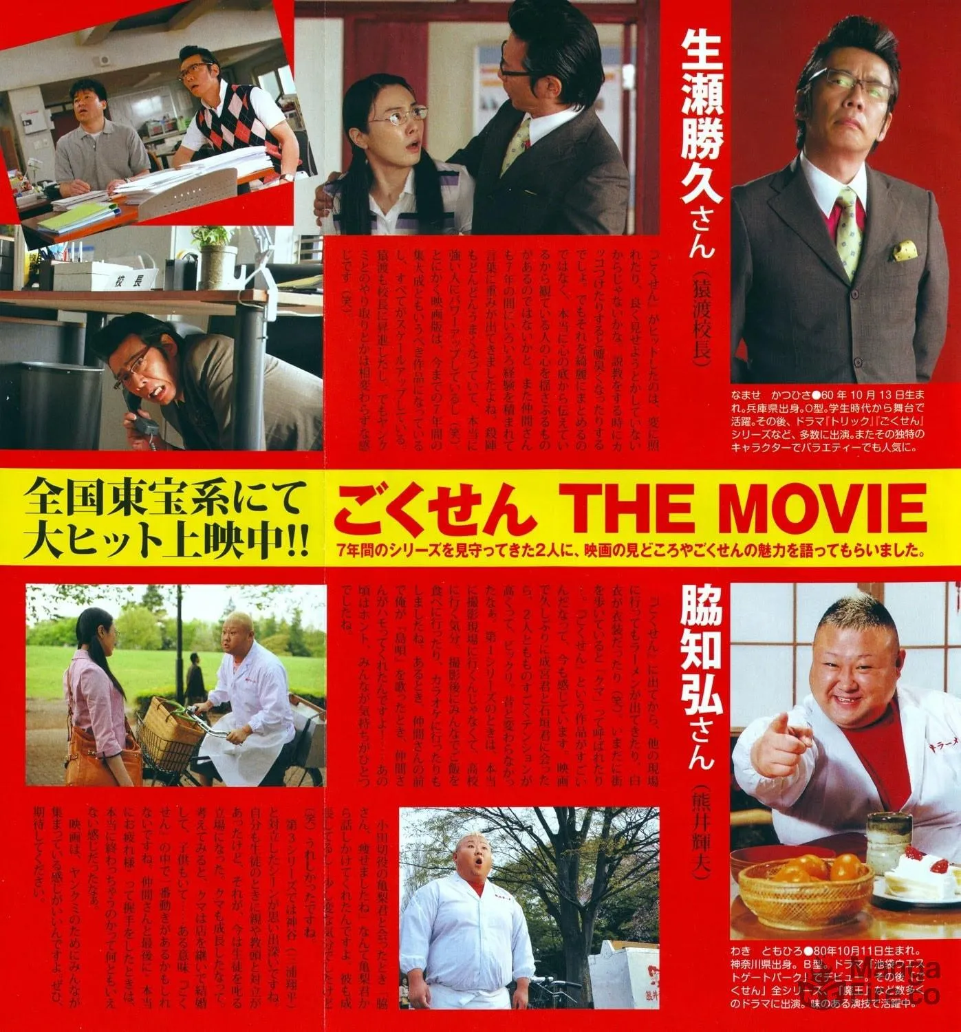 Read Gokusen chapter 147.5 image 64 on Lezhin