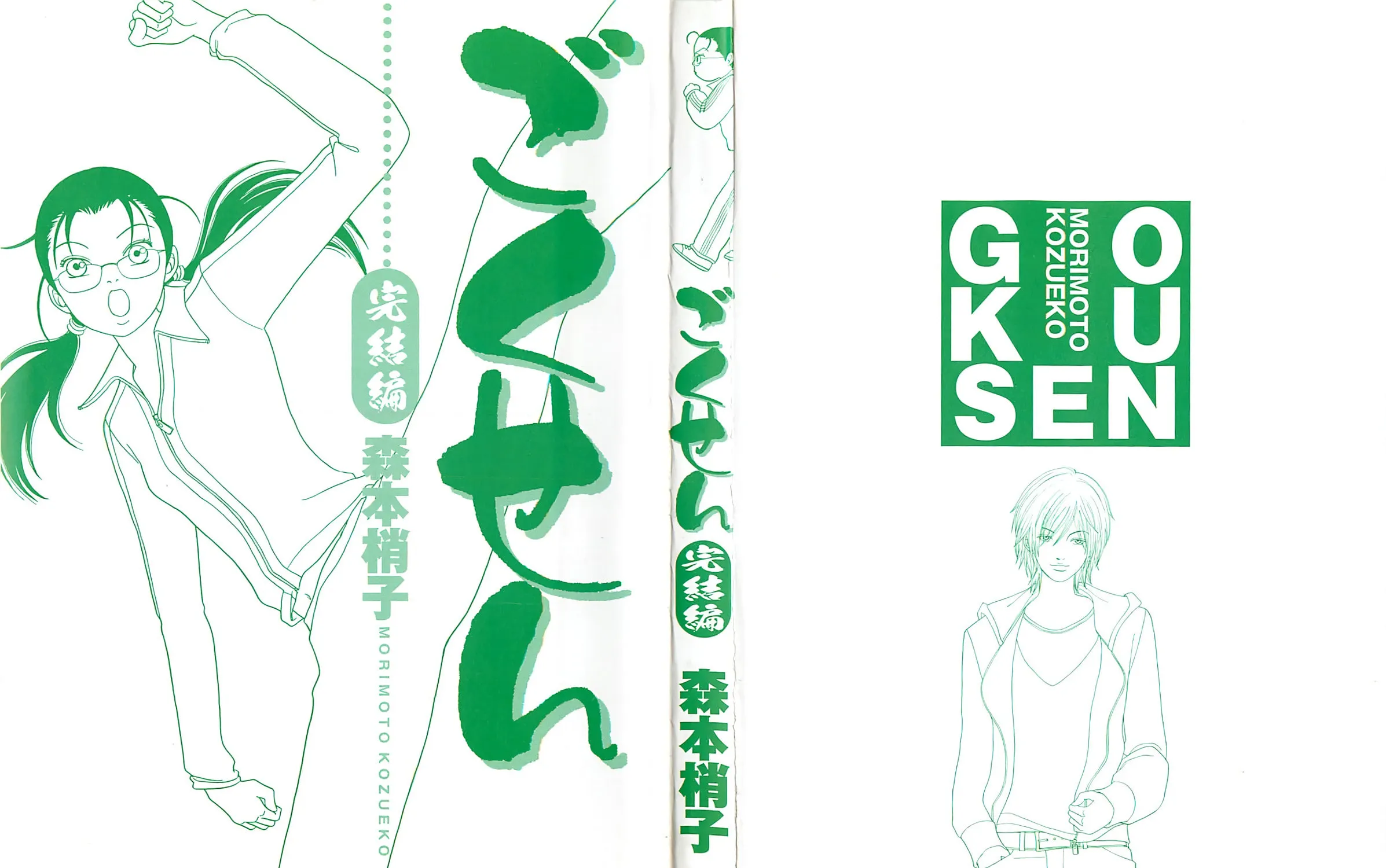 Read Gokusen chapter 147.6 image 3 on Lezhin