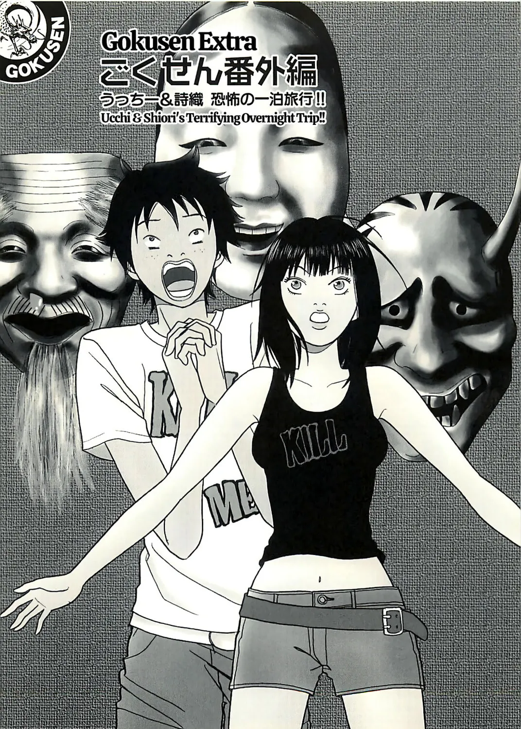 Read Gokusen chapter 147.7 image 1 on Lezhin