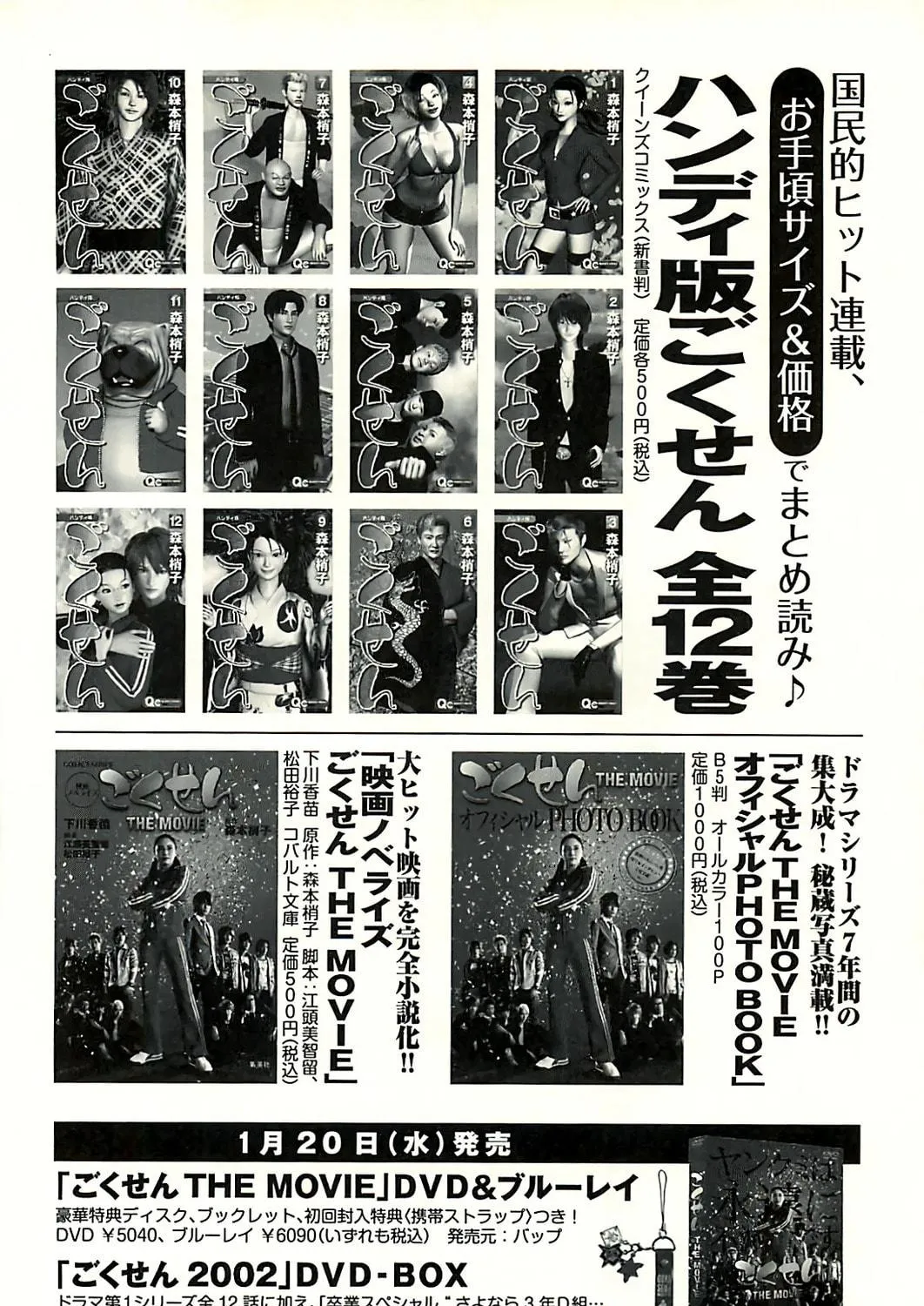 Read Gokusen chapter 147.8 image 15 on Lezhin