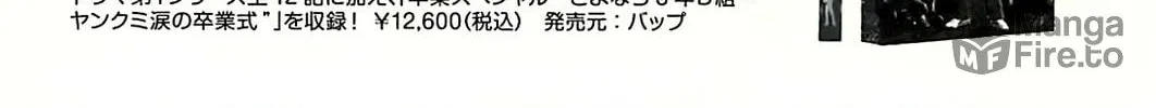 Read Gokusen chapter 147.8 image 16 on Lezhin