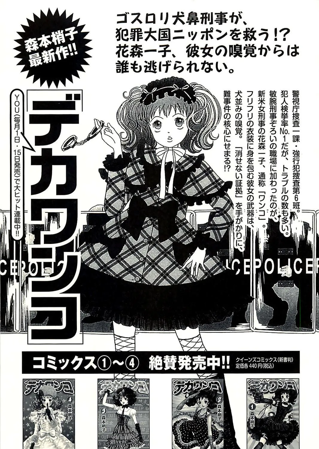 Read Gokusen chapter 147.8 image 17 on Lezhin