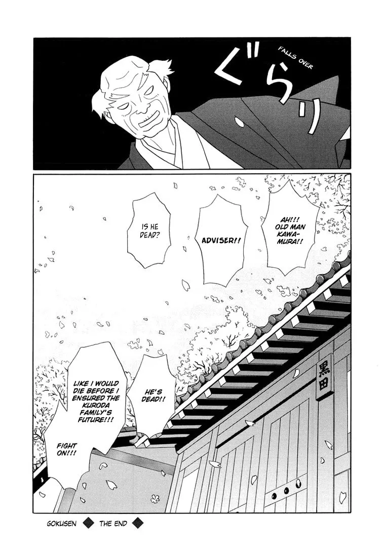 Read Gokusen chapter 147 image 16 on Lezhin