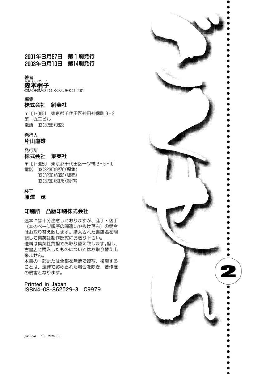 Read Gokusen chapter 19 image 27 on Lezhin