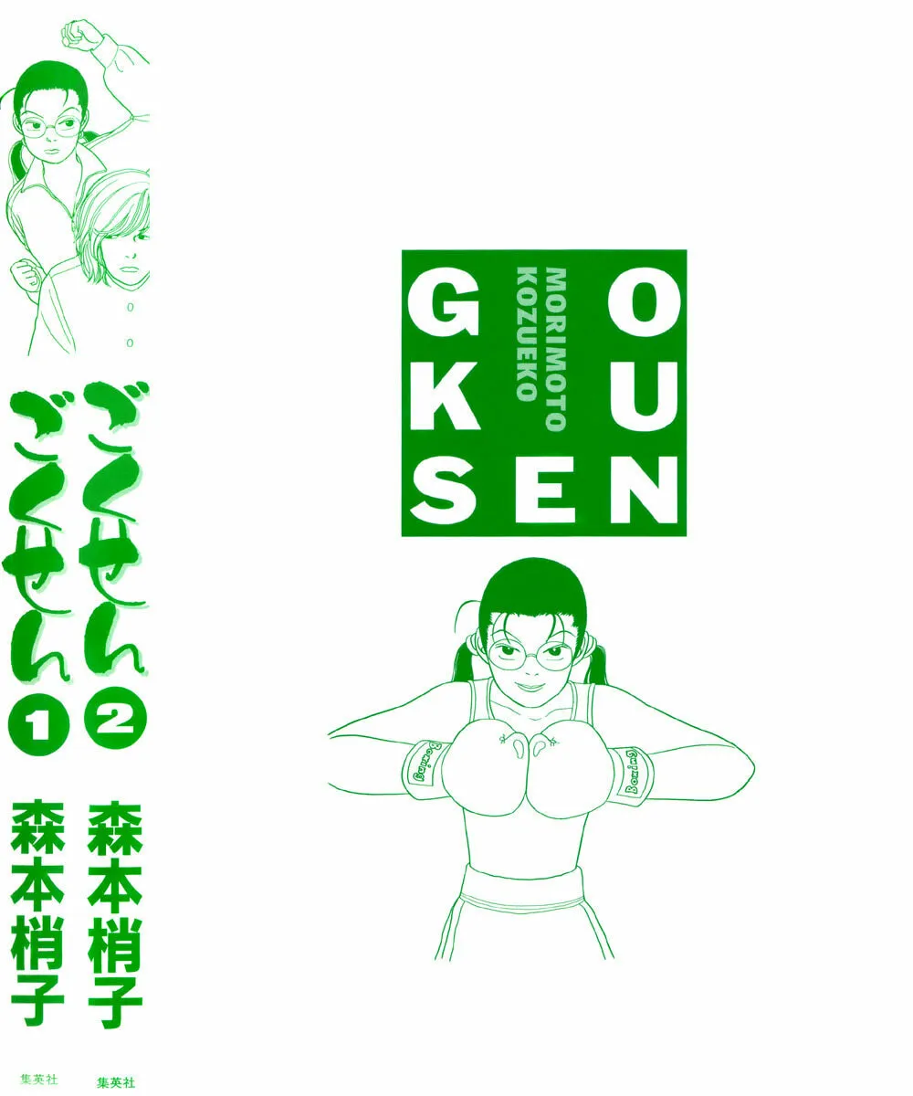Read Gokusen chapter 19 image 28 on Lezhin