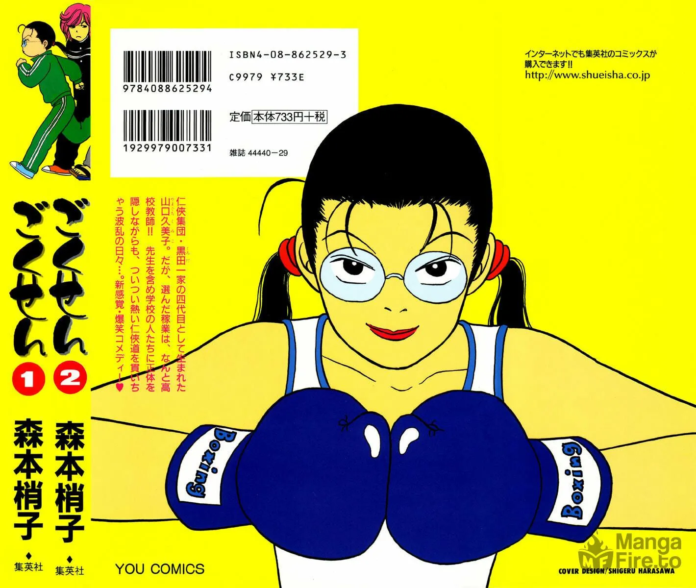 Read Gokusen chapter 19 image 29 on Lezhin