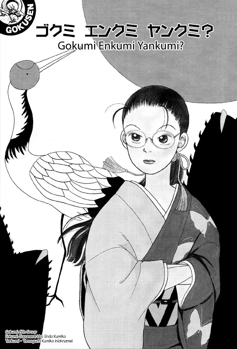 Read Gokusen chapter 2 image 0 on Lezhin